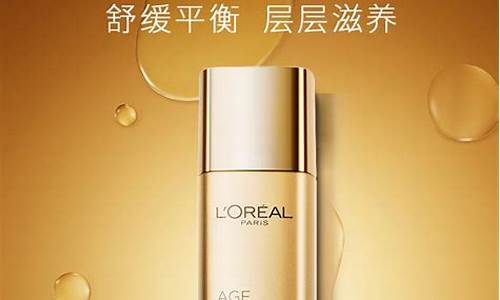 loreal欧莱雅精油价格_欧莱雅精油系列