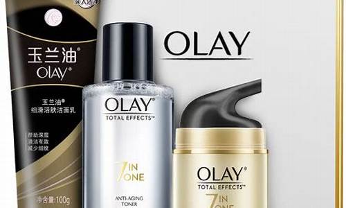 olay玉兰油多少钱_olay玉兰油价格