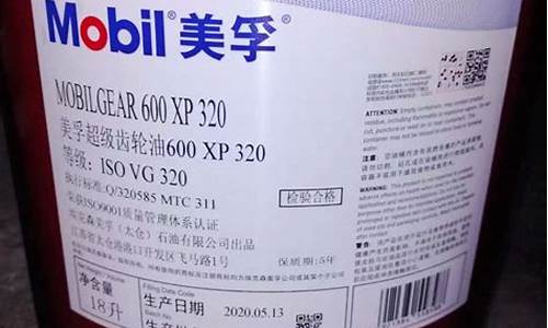 600xp220齿轮油价格表_680齿轮