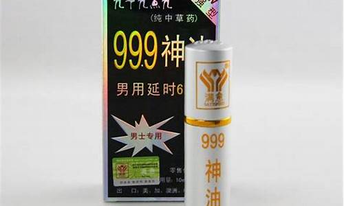 99神油价格_99.9神油