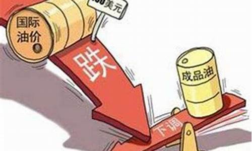 中国油价政策_中国油价政策最新消息