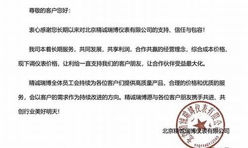 汽油降价通知_油价降价通知范文