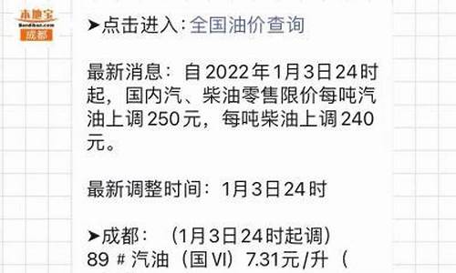 成都油价查询微信公众号_成都油价查询微信公众号下载