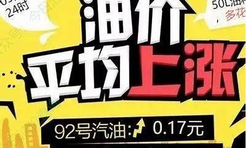 油价回到4元时代走势分析_油价回到4元时代走势