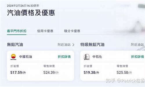 香港油价为什么这么高_香港汽油价格为什么贵