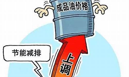 为什么国内油价那么高_为什么中国的油价这么高啊