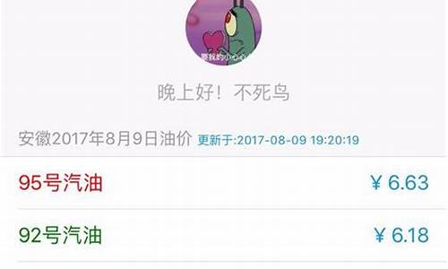 油价查询小程序叫什么来着_油价查询公众号