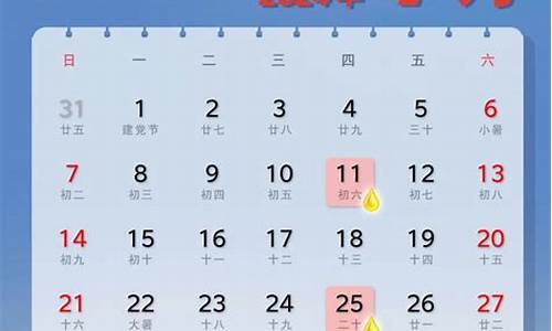 2024年7月油价调价日期表最新消息_2024年7月油价调价