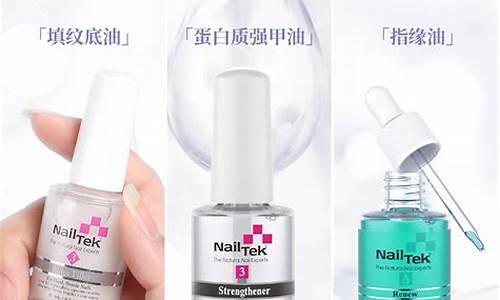 NailTek指甲油价格_naillacquer指甲油