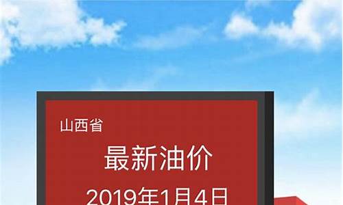 油价查询助手_油价查询小程序开发定制信息是真的吗